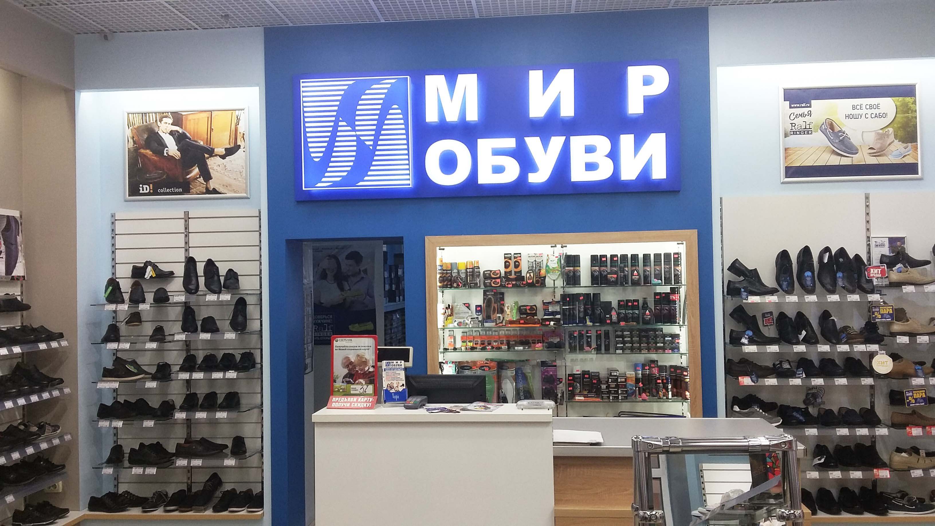 Магазин Мир Обуви Скидки