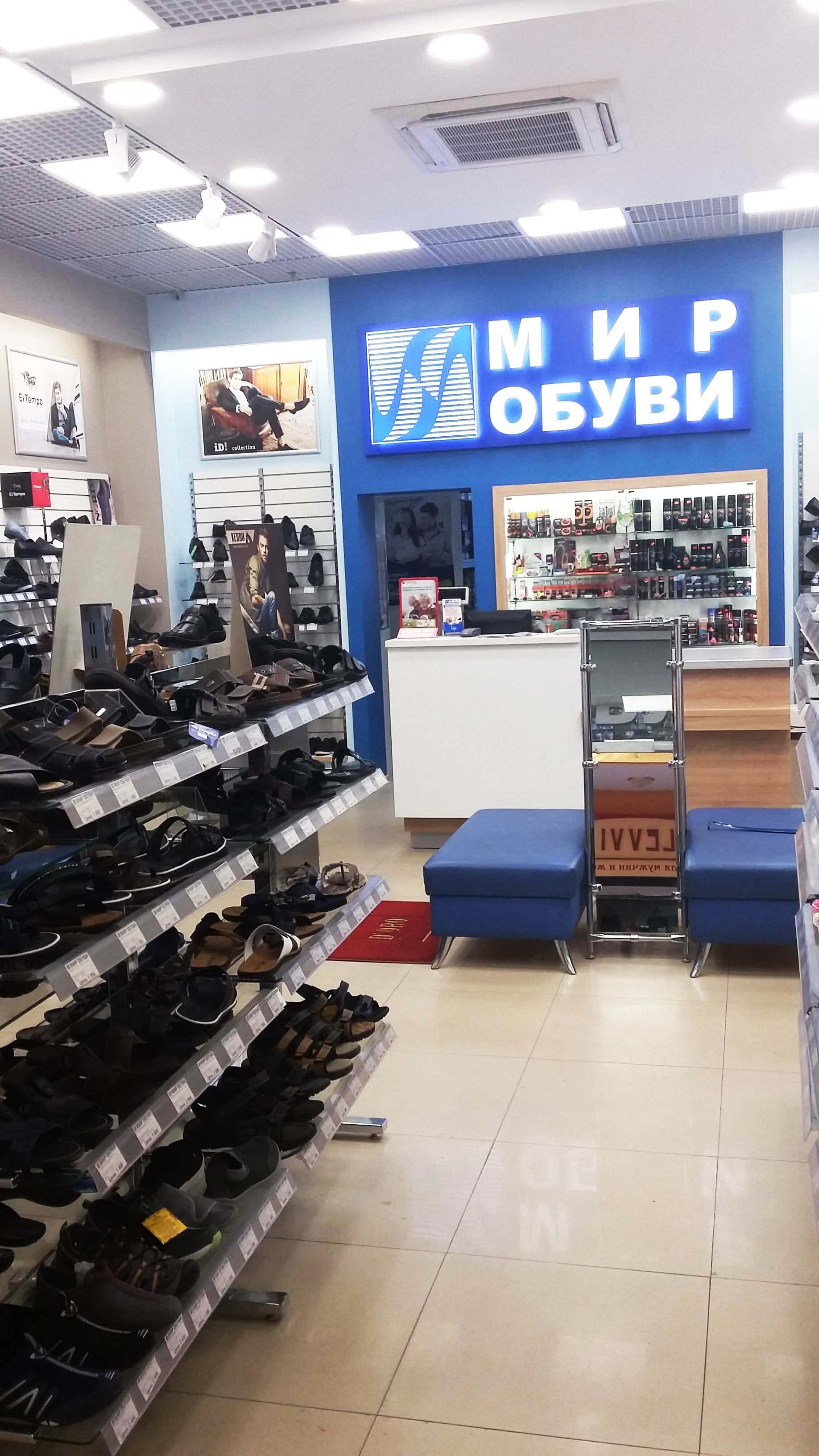 Мир Обуви Фото